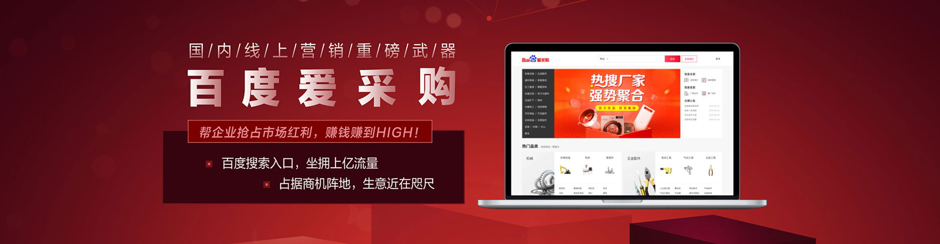 海城竞价推广开户